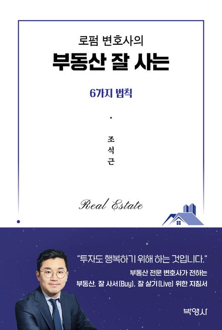 서울 부동산 관련 이미지