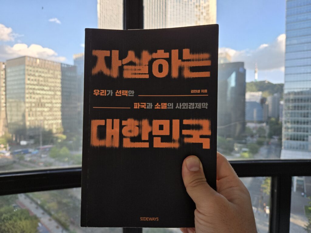 자살하는 대한민국 이미지