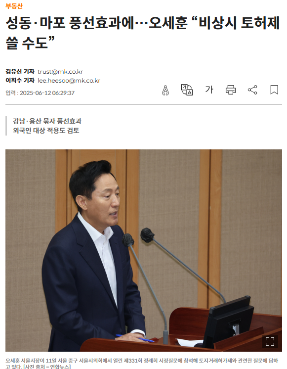 토허제 관련 이미지