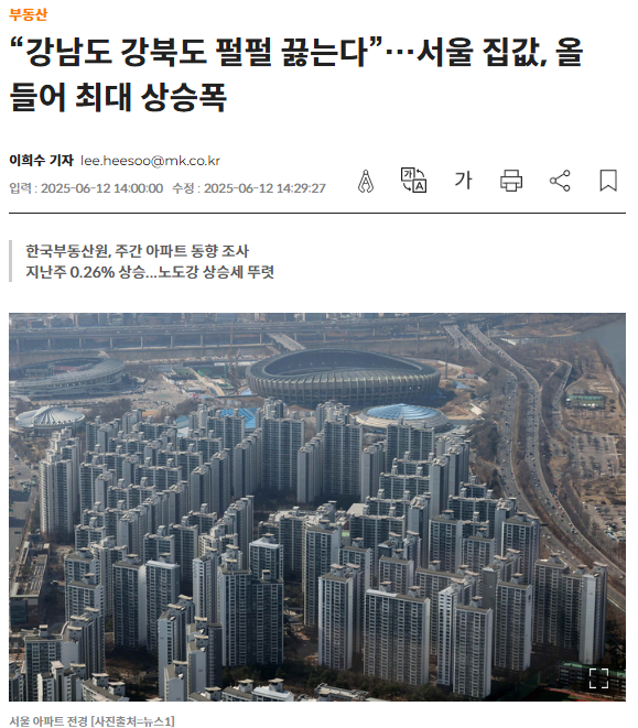 토허제 관련 이미지