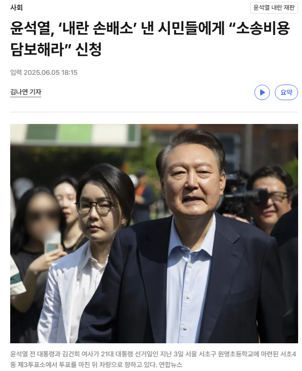소송비용 담보신청 이미지