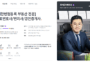 로톡 변호사 상담, 부동산 사건은 조석근 변호사에게