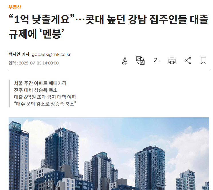 6. 27 부동산 대책 이미지