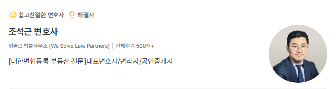조석근 변호사 이미지