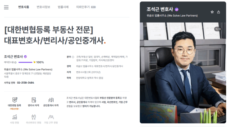 로톡 변호사, 어떻게 선택해야 할까요?
