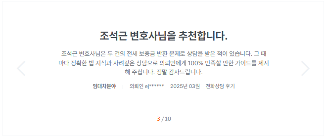 로톡 후기 이미지