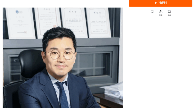 [공지] 클래스101 부동산 강의 런칭 (조석근 변호사)