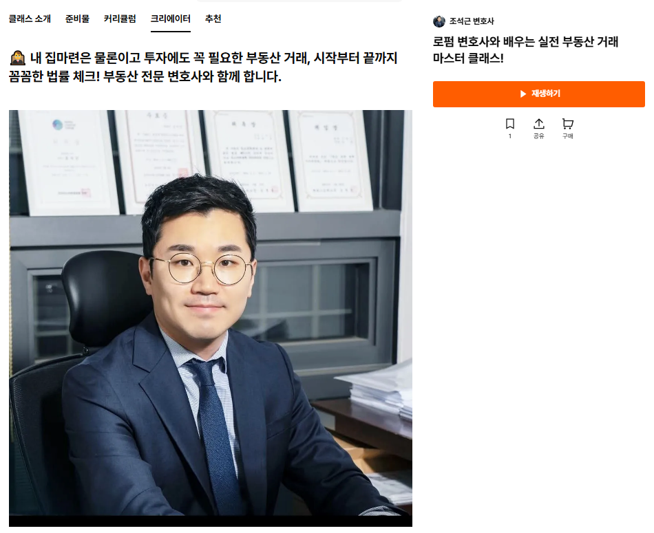 조석근 변호사 이미지