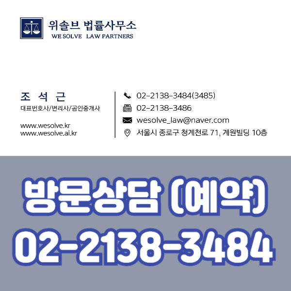 로톡 상담