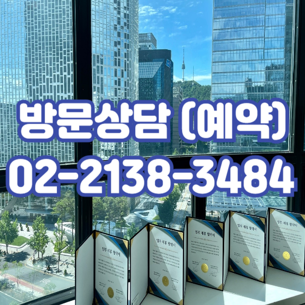 계약금 반환 청구