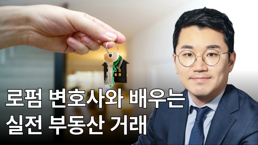 로톡 변호사