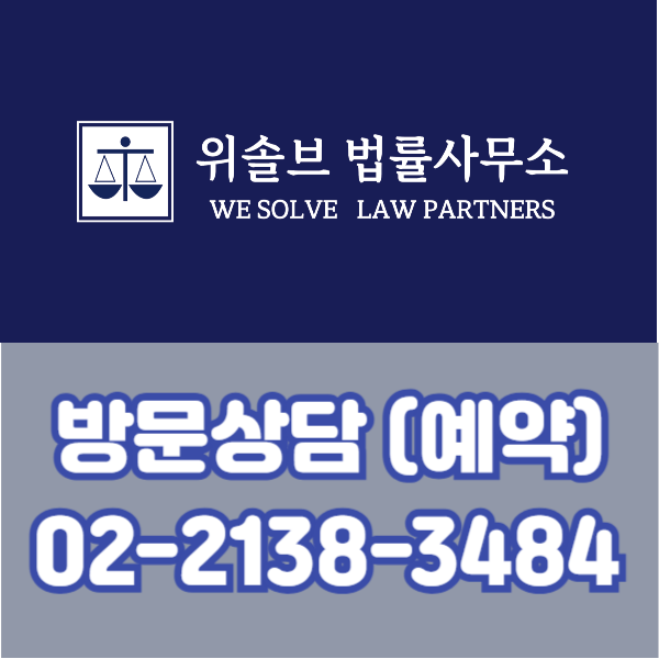 임대차 보증금 반환 소송