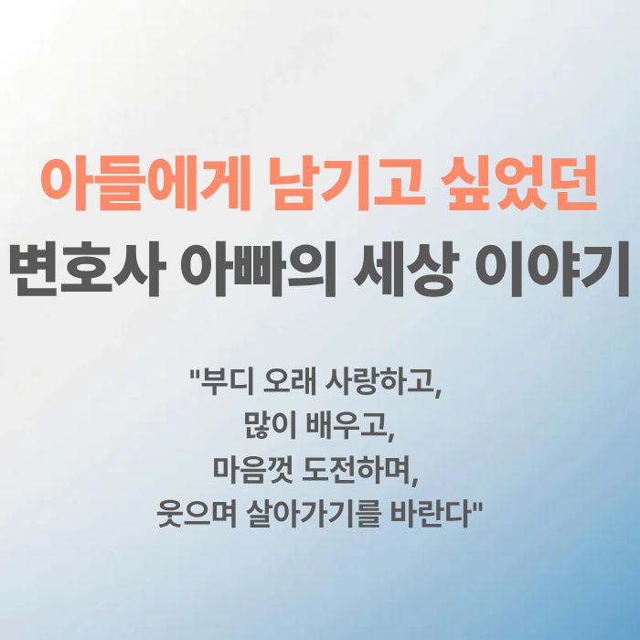 삶은 풍요롭게 인생은 지혜롭게