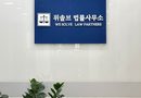 인테리어 공사비, 증거 없으면 망한다 (#2)